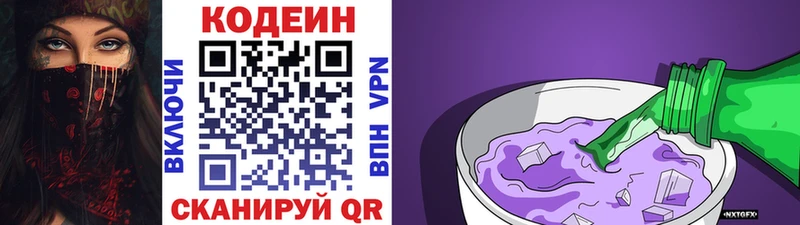 Кодеиновый сироп Lean Purple Drank Сухиничи