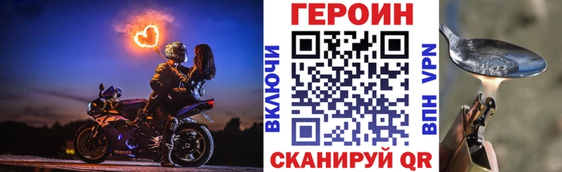 Героин Heroin Сухиничи