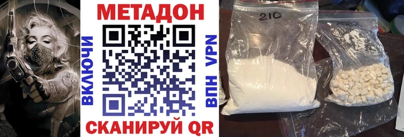 МЕТАДОН methadone  Сухиничи 
